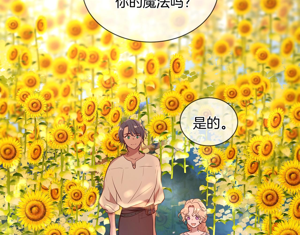 三生緣分 - 第67話 最後的浪漫(3/5) - 4