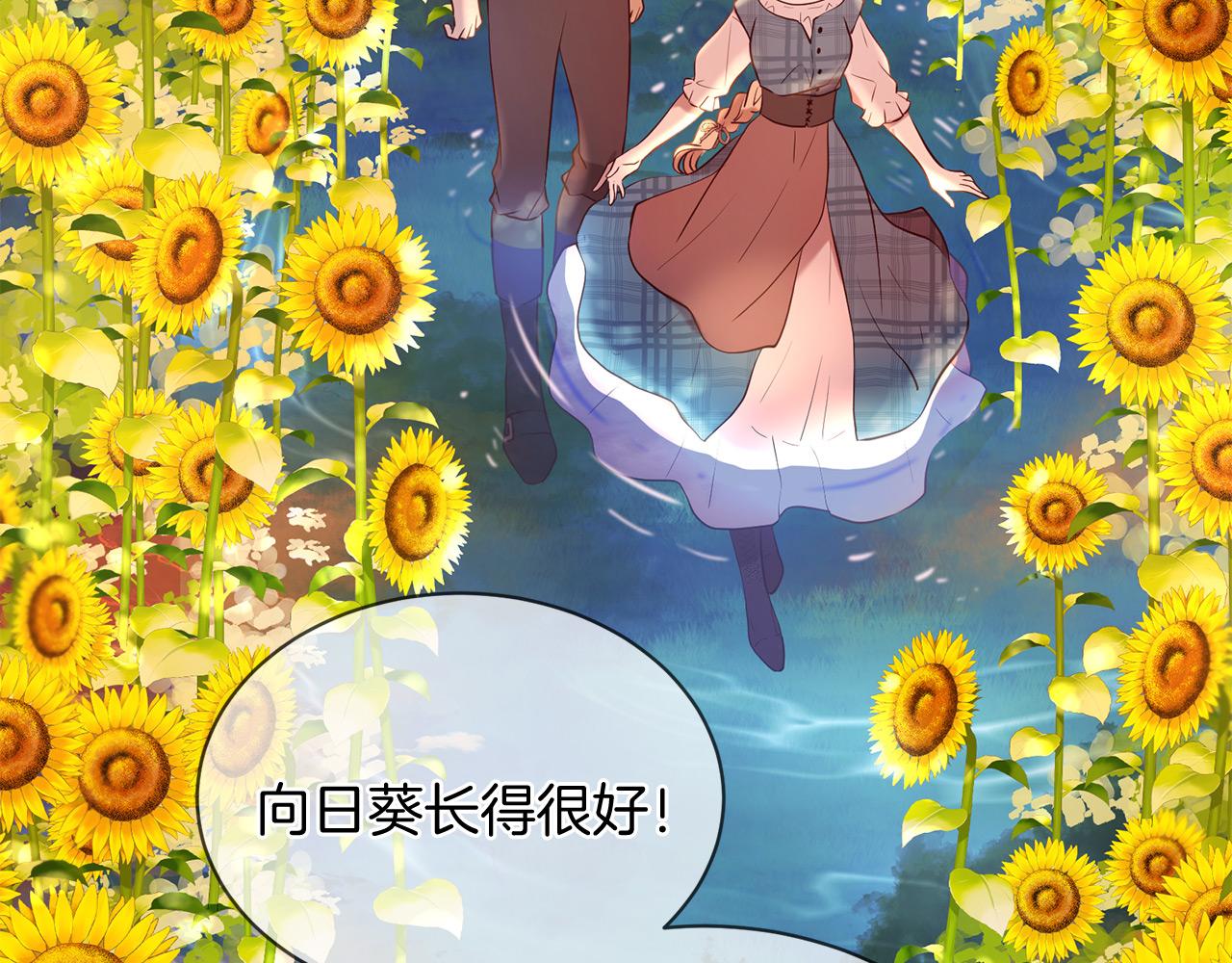 三生緣分 - 第67話 最後的浪漫(3/5) - 5