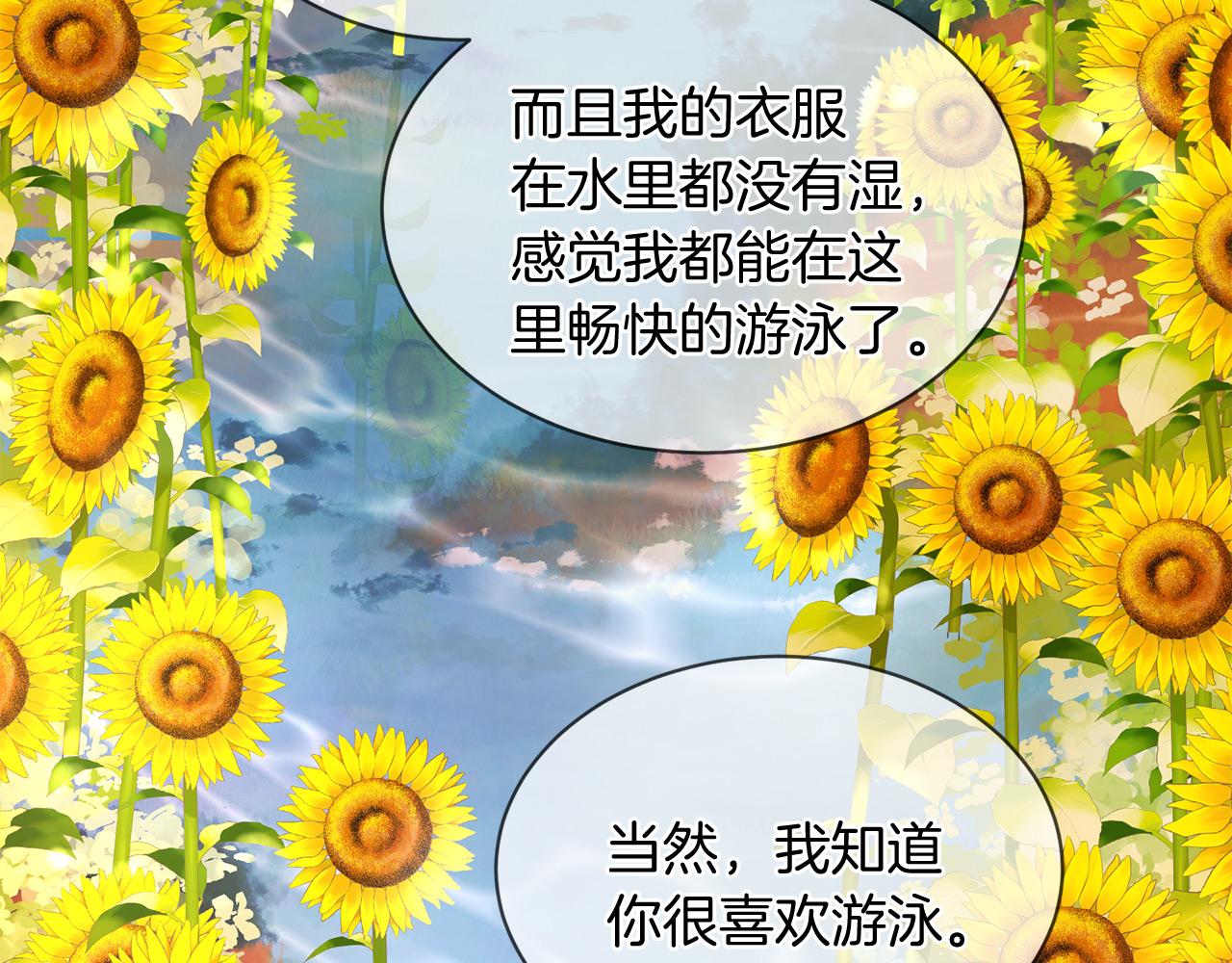 三生緣分 - 第67話 最後的浪漫(3/5) - 6