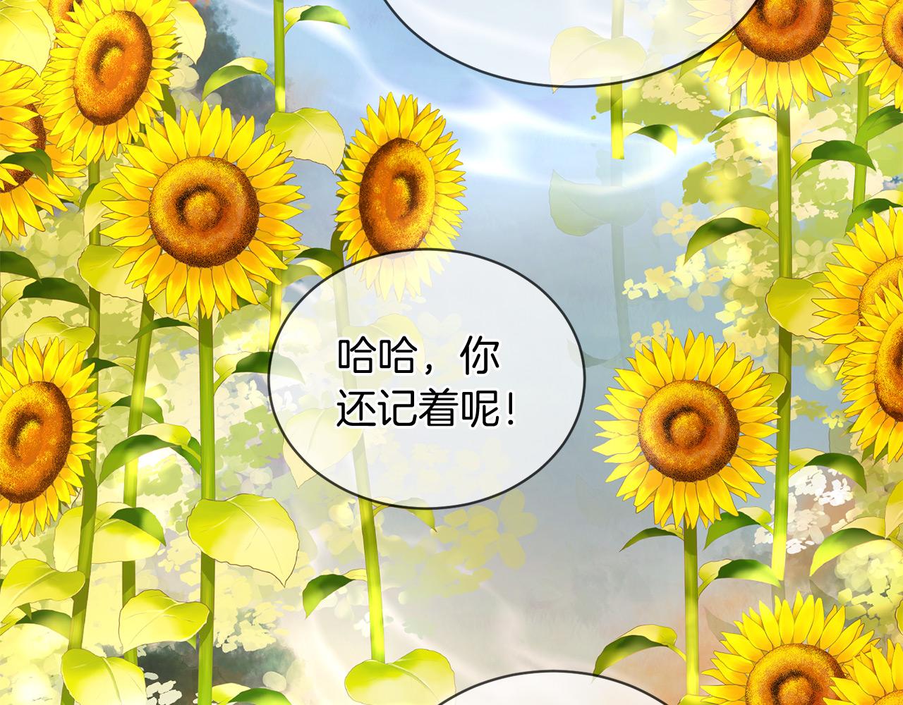 三生緣分 - 第67話 最後的浪漫(3/5) - 7