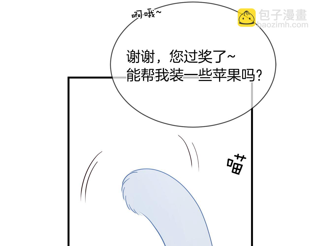 三生緣分 - 第67話 最後的浪漫(1/5) - 4