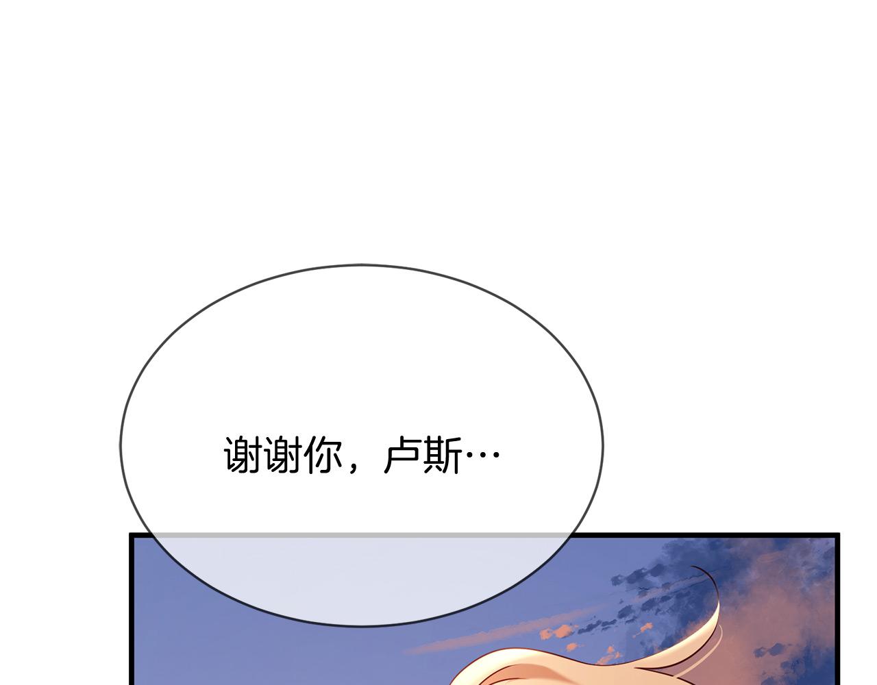 三生緣分 - 第67話 最後的浪漫(3/5) - 3