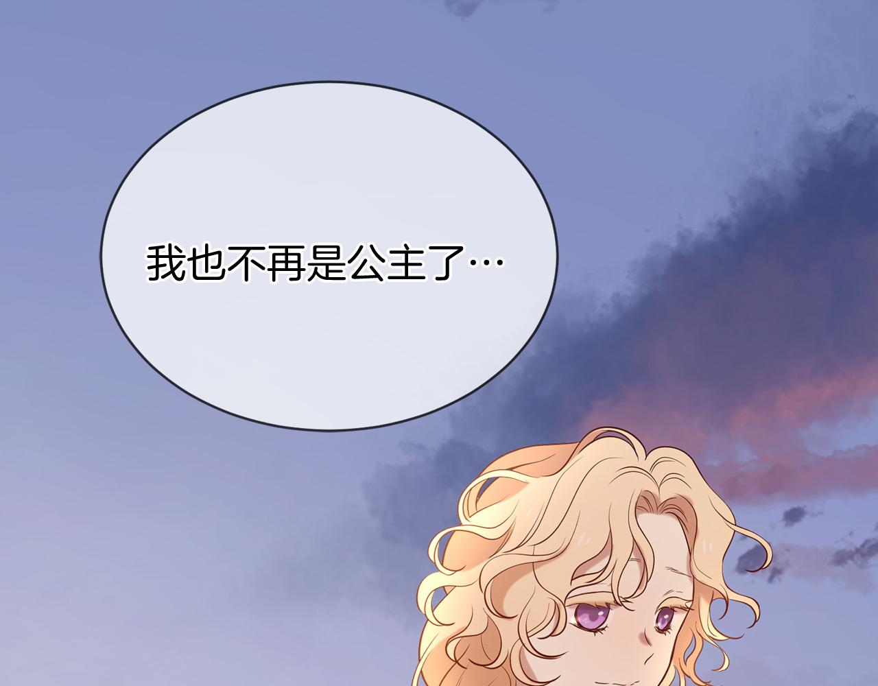 三生緣分 - 第67話 最後的浪漫(3/5) - 7