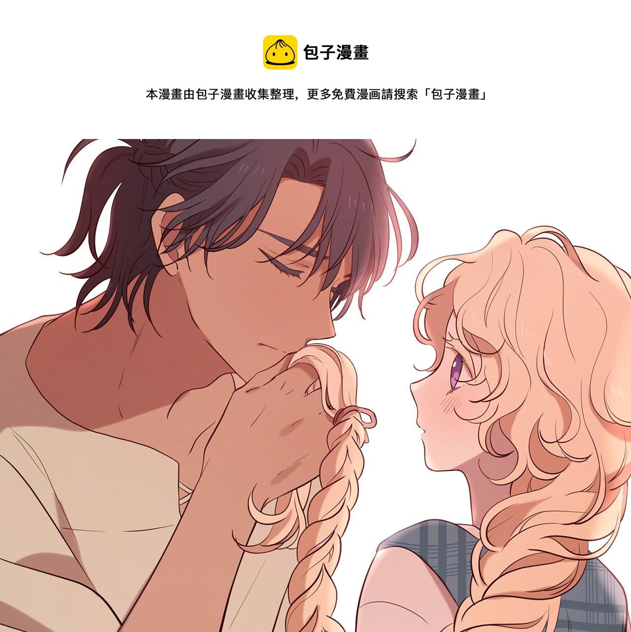 三生緣分 - 第67話 最後的浪漫(3/5) - 4