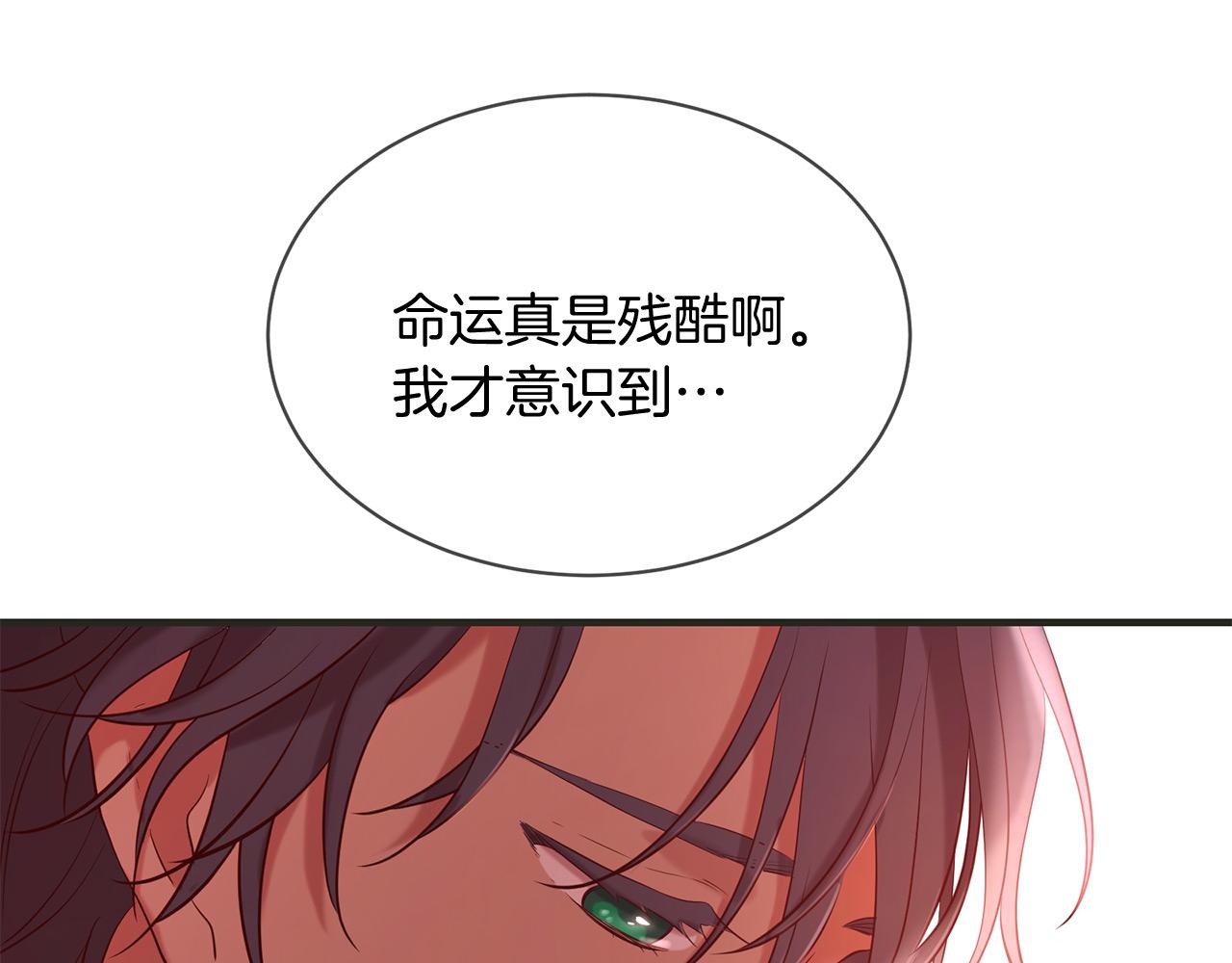 三生緣分 - 第67話 最後的浪漫(4/5) - 6