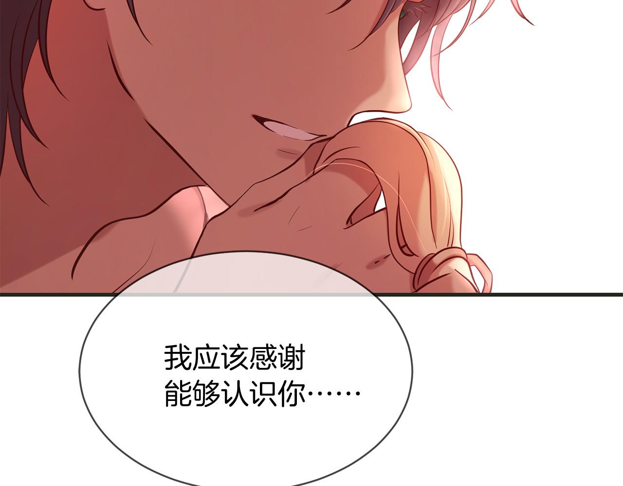 三生緣分 - 第67話 最後的浪漫(4/5) - 7