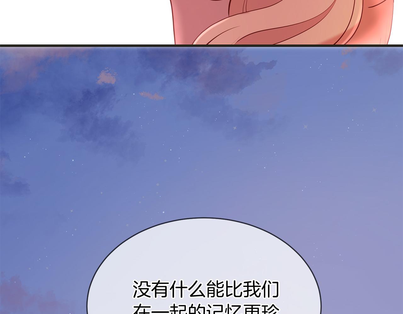 三生緣分 - 第67話 最後的浪漫(4/5) - 1