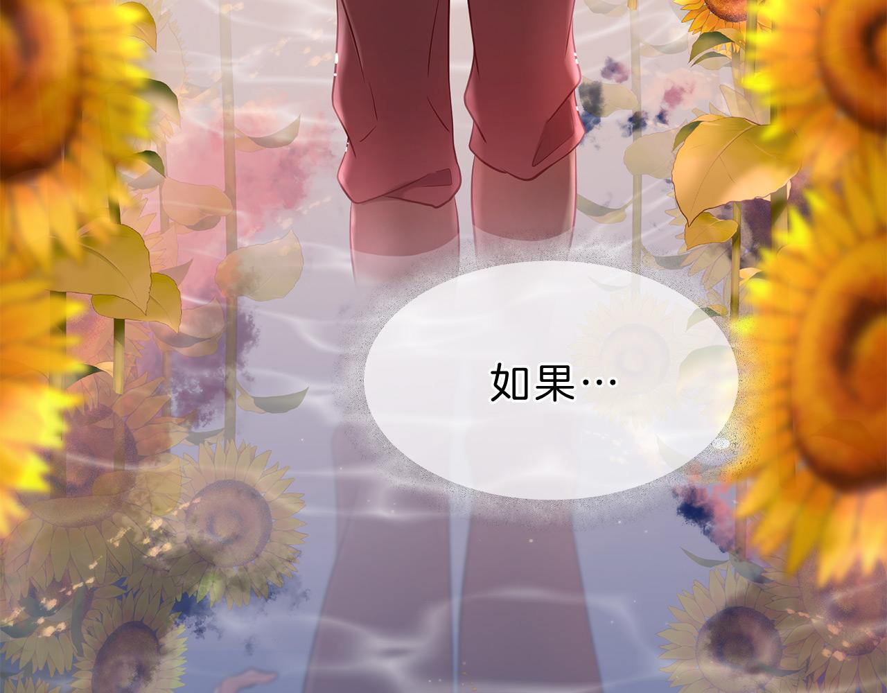 三生緣分 - 第67話 最後的浪漫(4/5) - 2