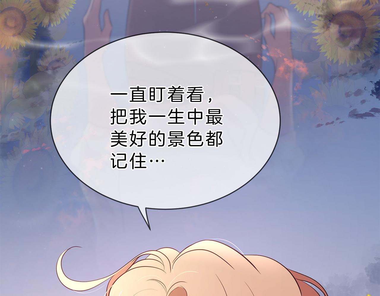 三生緣分 - 第67話 最後的浪漫(4/5) - 3