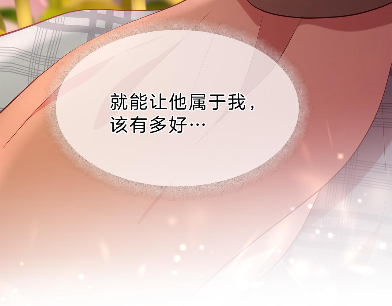 三生緣分 - 第67話 最後的浪漫(4/5) - 6