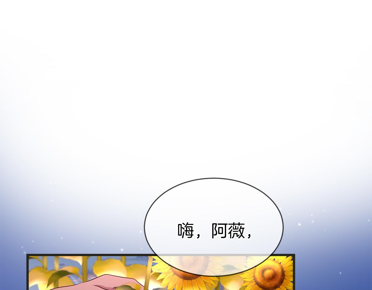 三生緣分 - 第67話 最後的浪漫(4/5) - 8