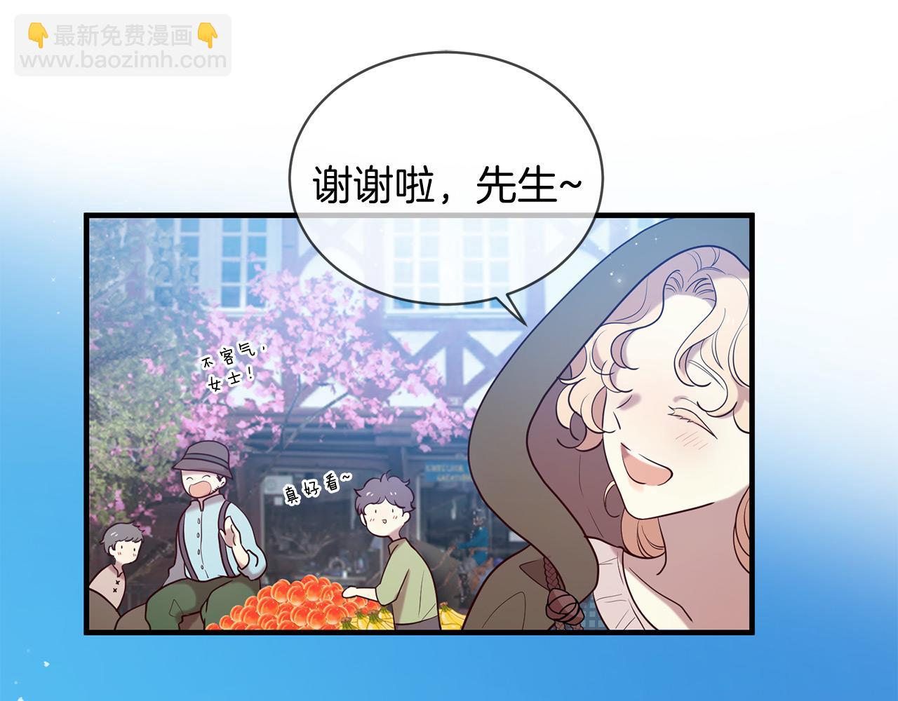 三生緣分 - 第67話 最後的浪漫(1/5) - 2