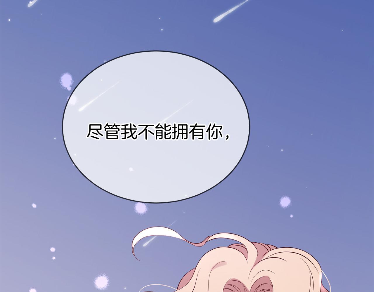 三生緣分 - 第67話 最後的浪漫(4/5) - 2