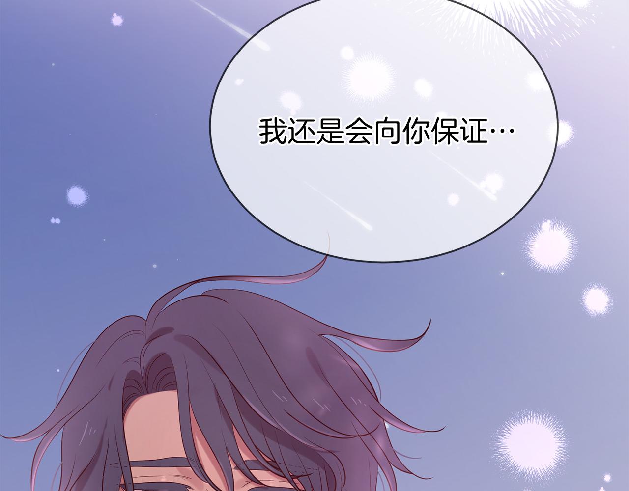 三生緣分 - 第67話 最後的浪漫(4/5) - 5