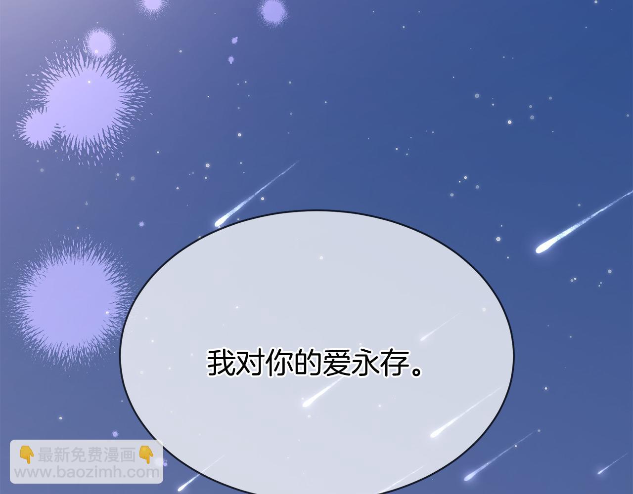 三生緣分 - 第67話 最後的浪漫(4/5) - 1