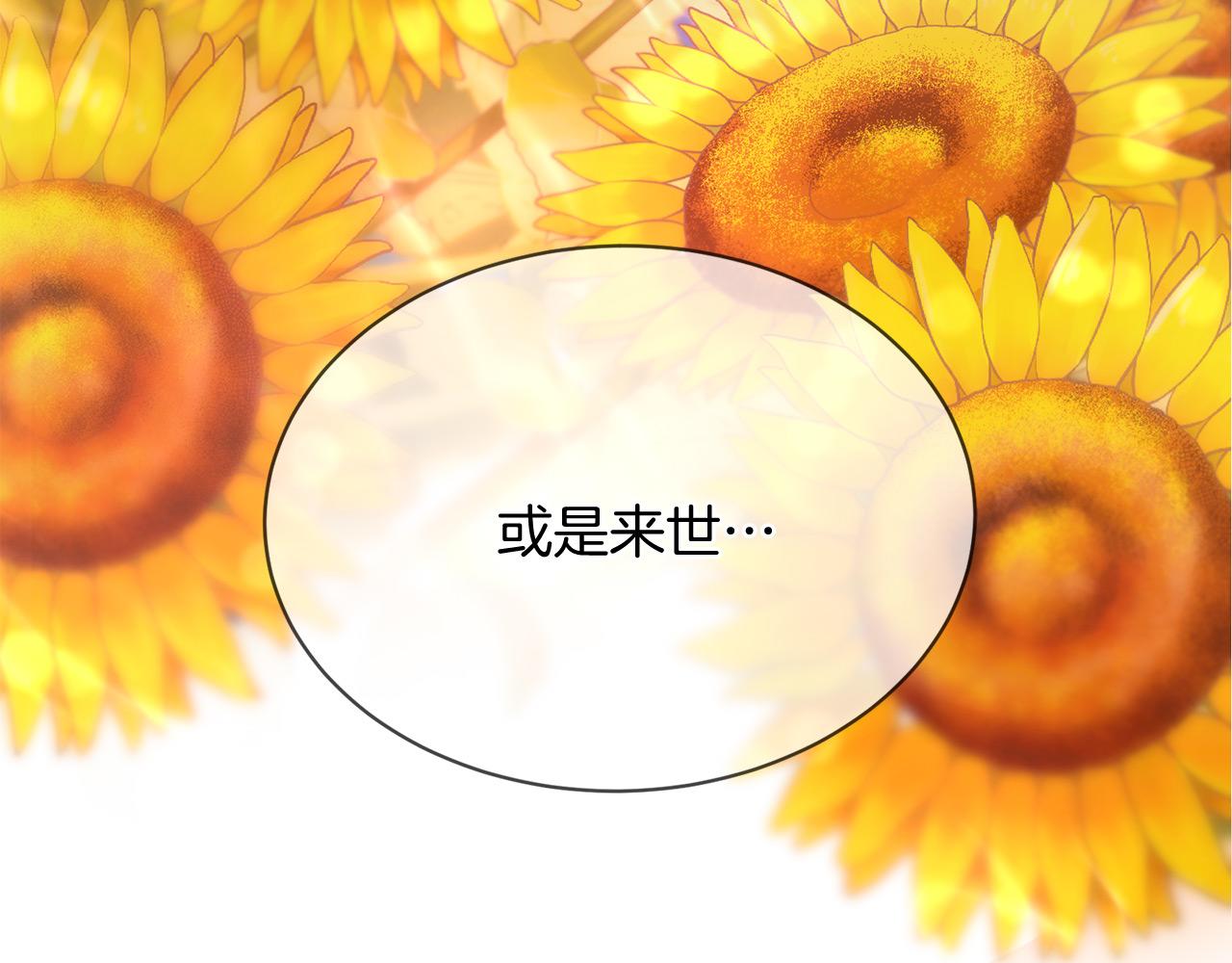 三生緣分 - 第67話 最後的浪漫(4/5) - 6