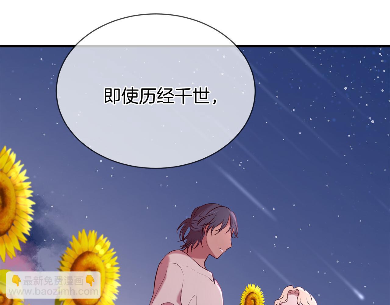 三生緣分 - 第67話 最後的浪漫(4/5) - 8