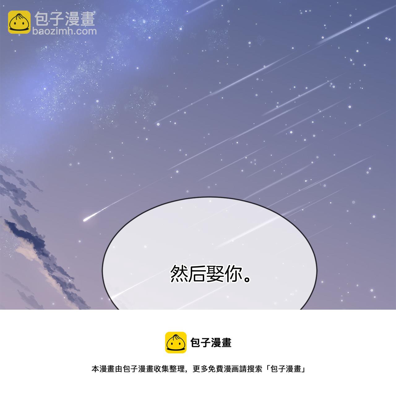 三生緣分 - 第67話 最後的浪漫(4/5) - 3