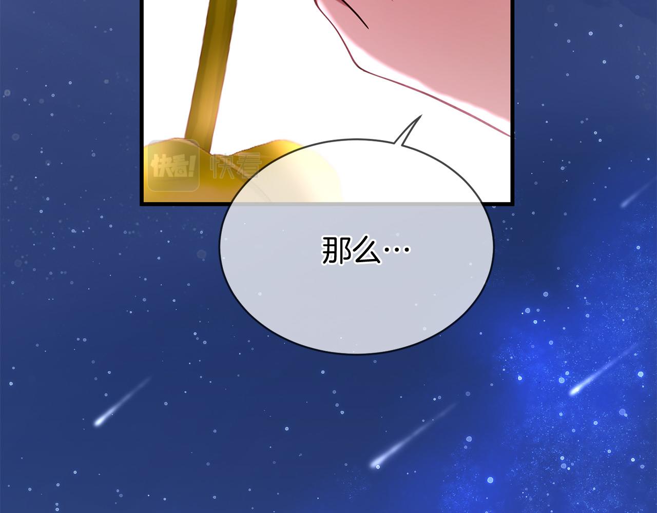 三生緣分 - 第67話 最後的浪漫(5/5) - 3