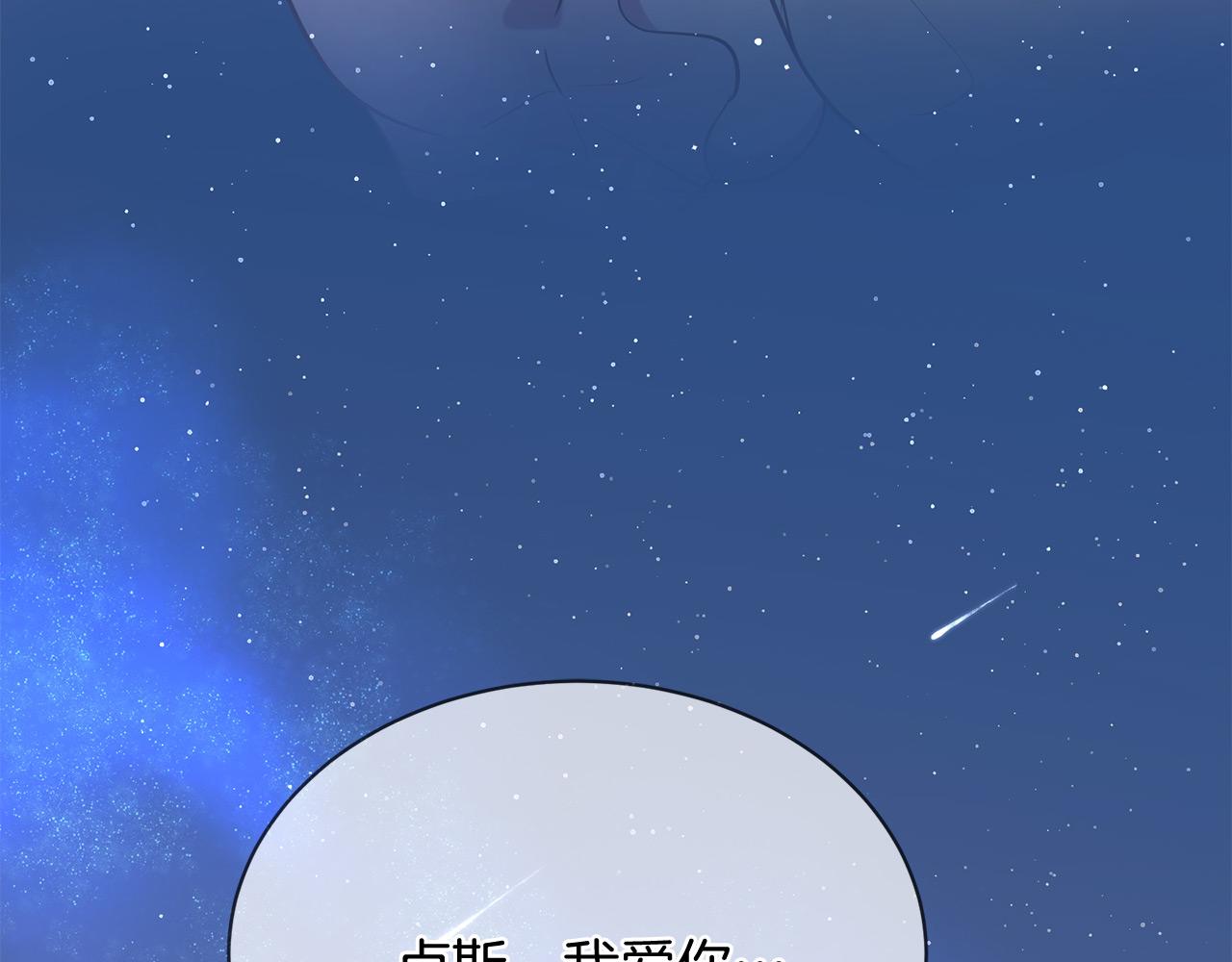 三生緣分 - 第67話 最後的浪漫(5/5) - 1