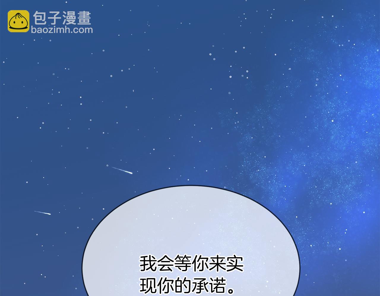 三生緣分 - 第67話 最後的浪漫(5/5) - 4