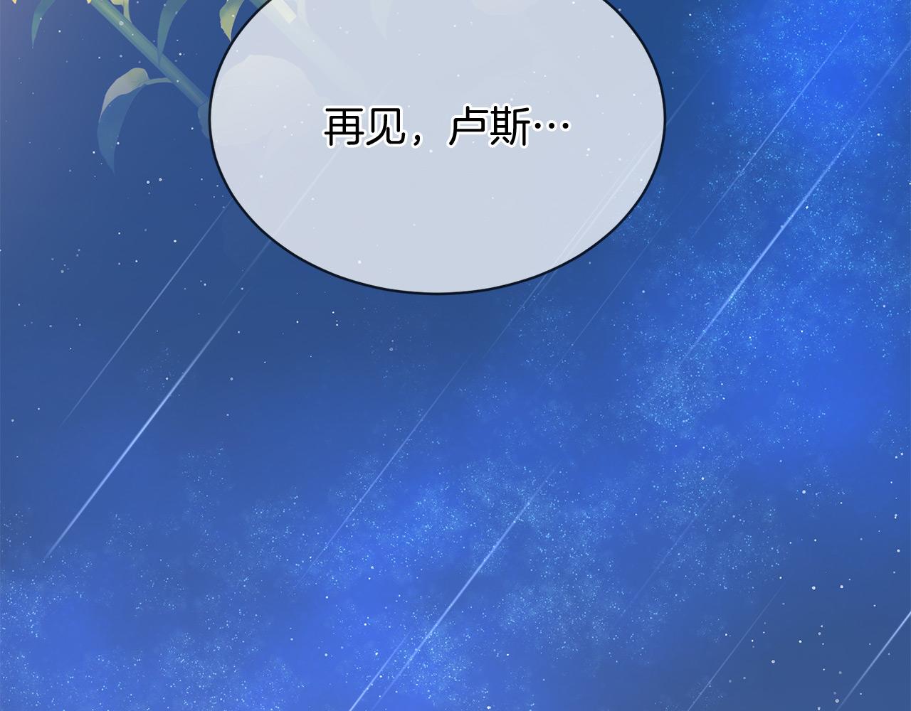 三生緣分 - 第67話 最後的浪漫(5/5) - 4