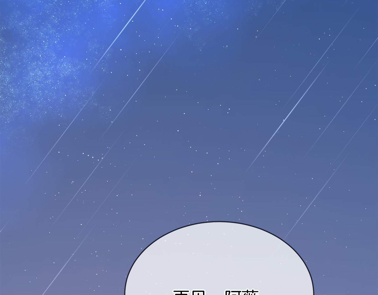 三生緣分 - 第67話 最後的浪漫(5/5) - 5