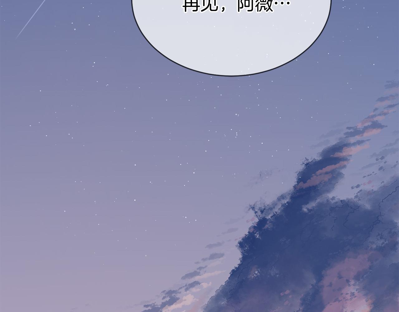 三生緣分 - 第67話 最後的浪漫(5/5) - 6