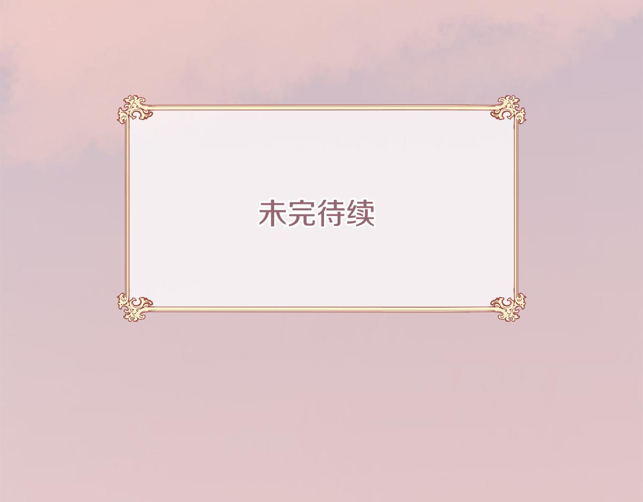 三生緣分 - 第67話 最後的浪漫(5/5) - 2