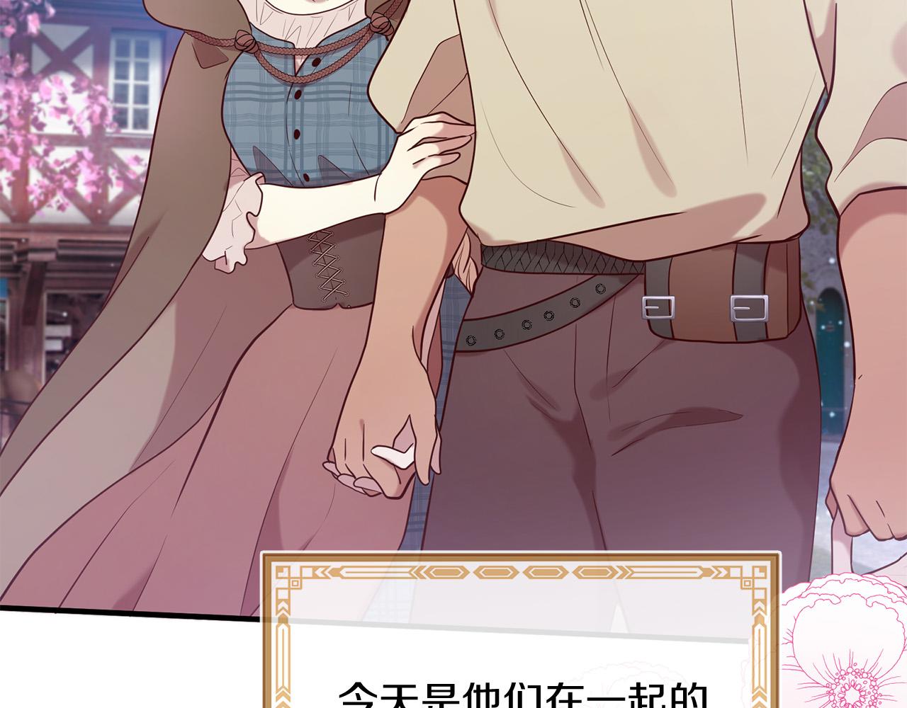 三生緣分 - 第67話 最後的浪漫(1/5) - 2