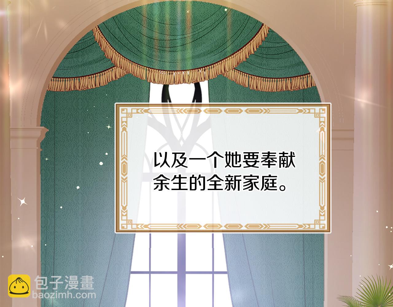 三生緣分 - 第67話 最後的浪漫(1/5) - 3