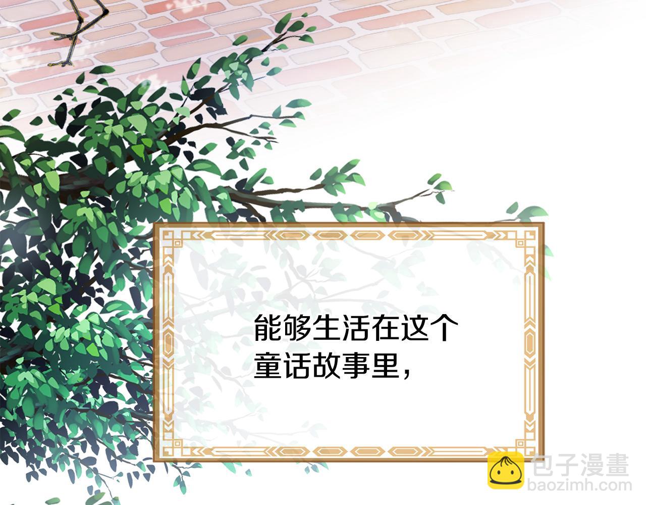 三生緣分 - 第67話 最後的浪漫(1/5) - 1