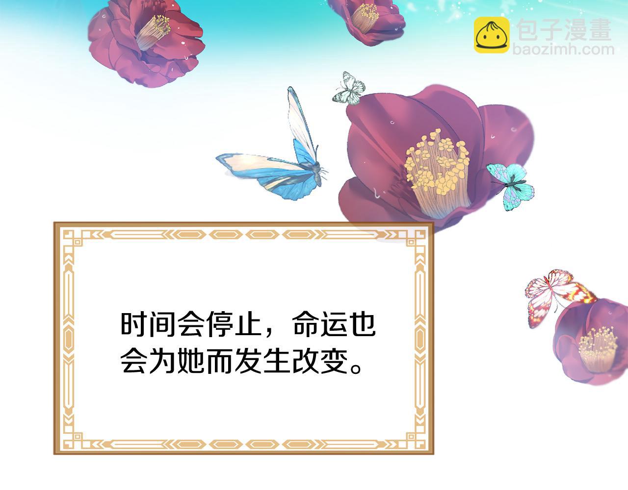 三生緣分 - 第67話 最後的浪漫(2/5) - 5