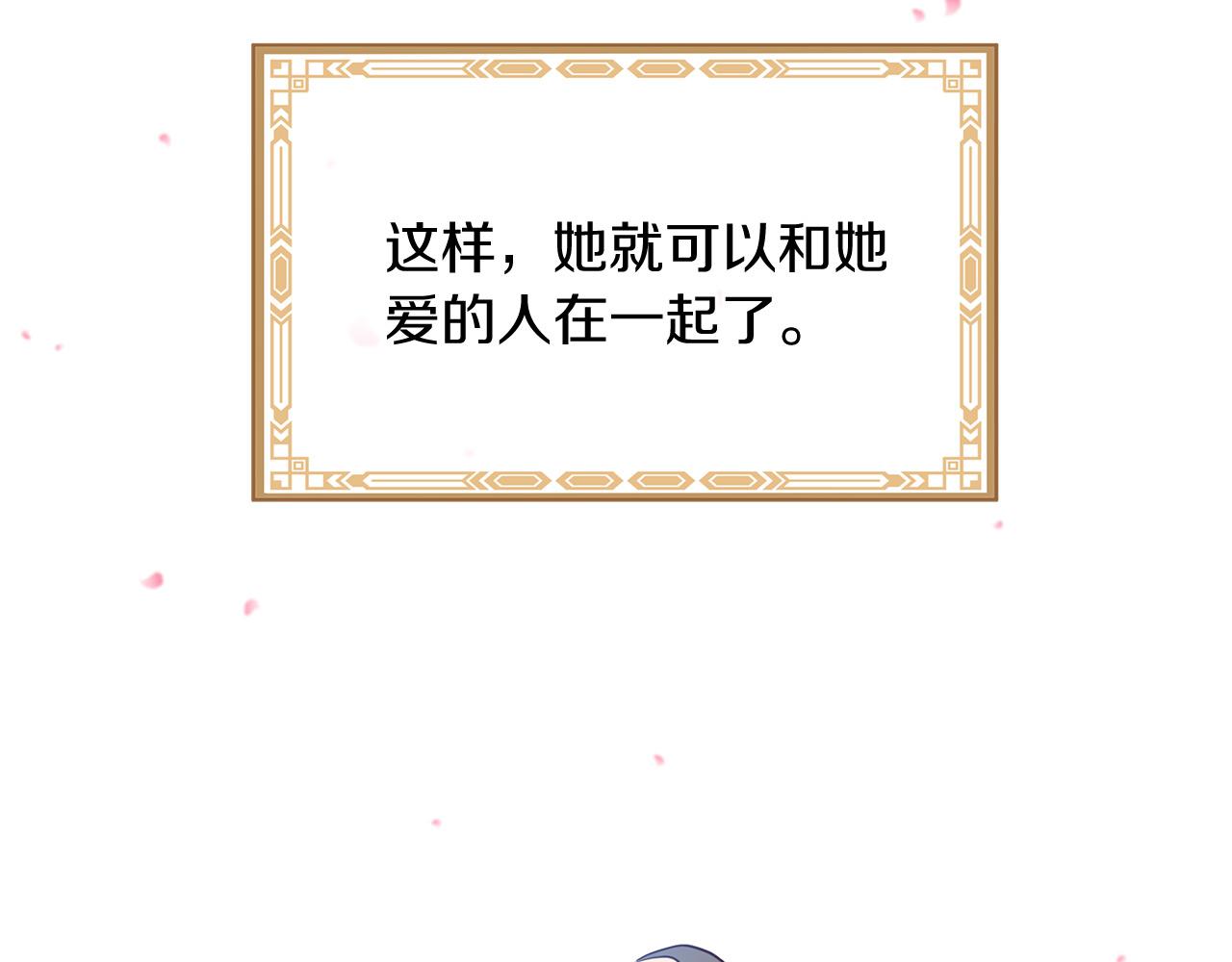 三生緣分 - 第67話 最後的浪漫(2/5) - 1