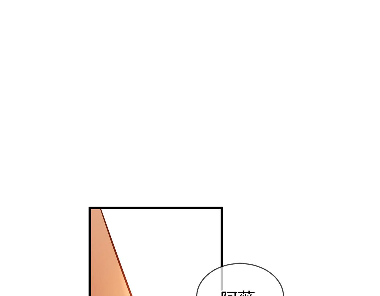 三生緣分 - 第67話 最後的浪漫(2/5) - 4