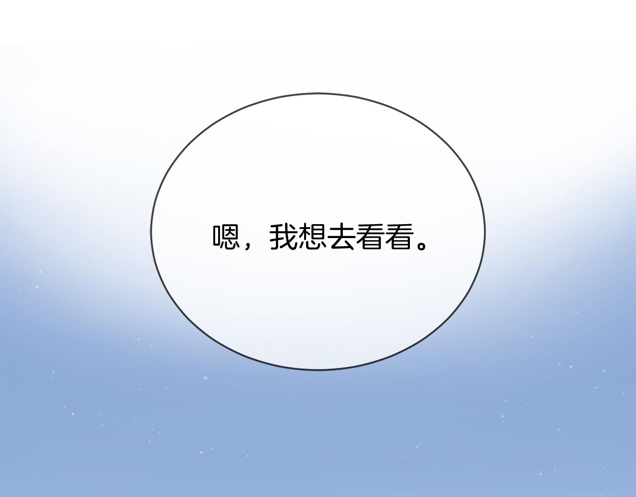 三生緣分 - 第67話 最後的浪漫(2/5) - 2