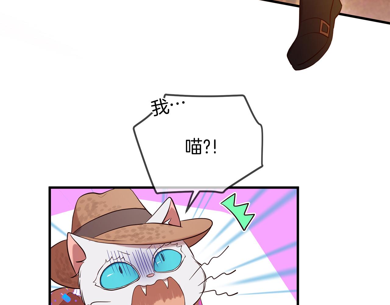 三生緣分 - 第67話 最後的浪漫(2/5) - 6