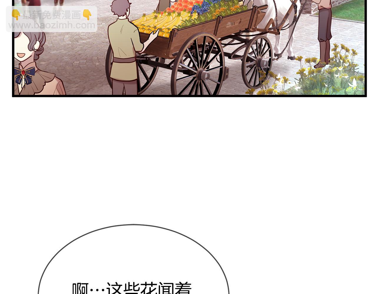 三生緣分 - 第67話 最後的浪漫(1/5) - 1