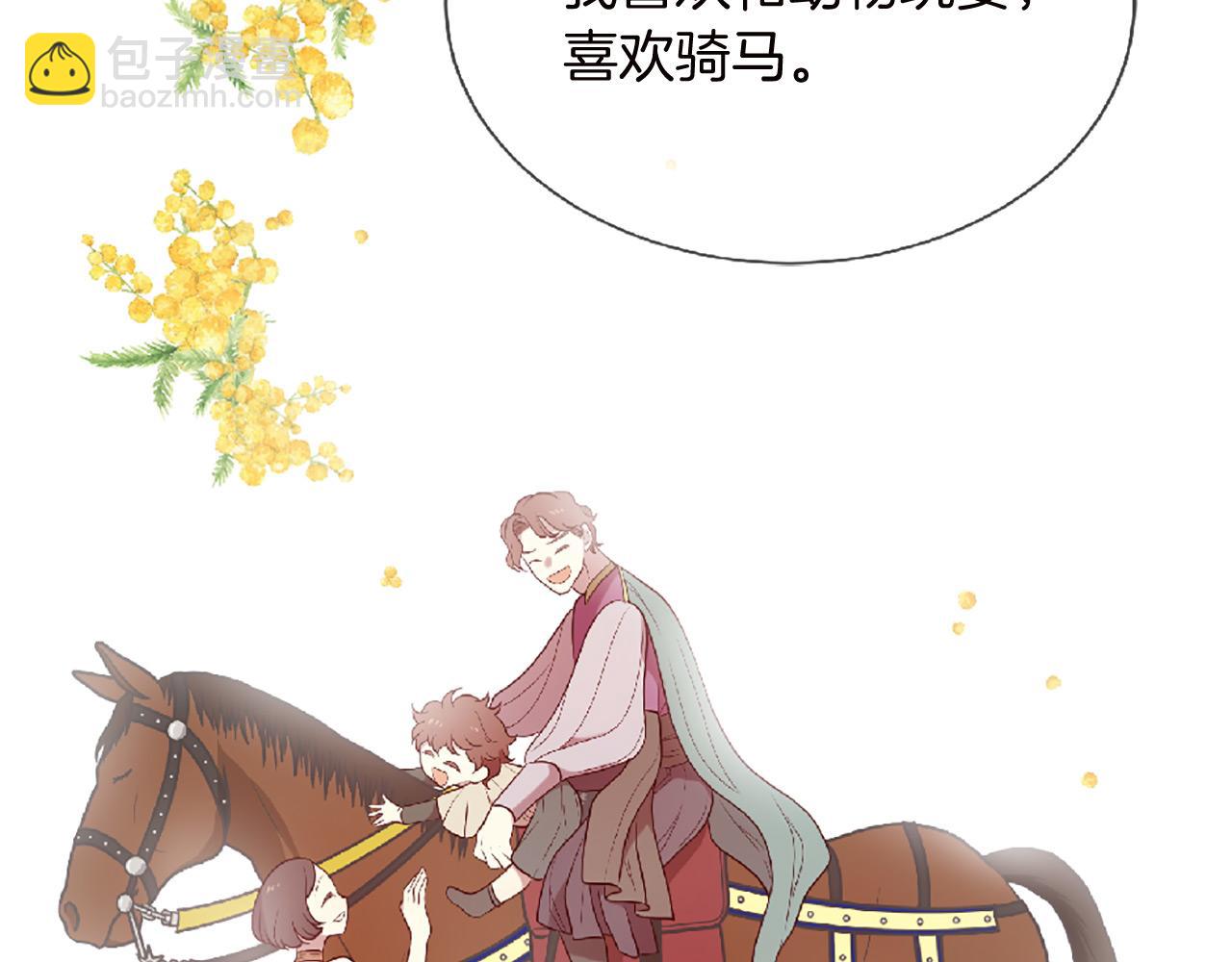 三生緣分 - 第69話 公主的新僕人(2/4) - 6