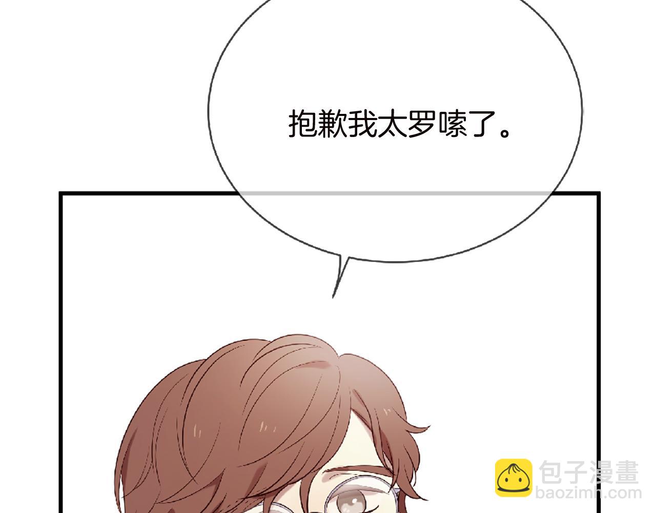 三生緣分 - 第69話 公主的新僕人(3/4) - 2