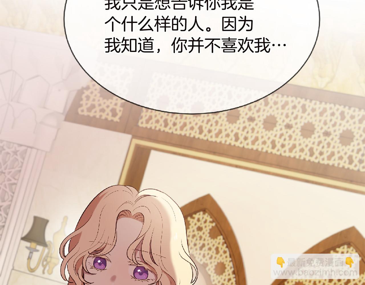 三生緣分 - 第69話 公主的新僕人(3/4) - 5