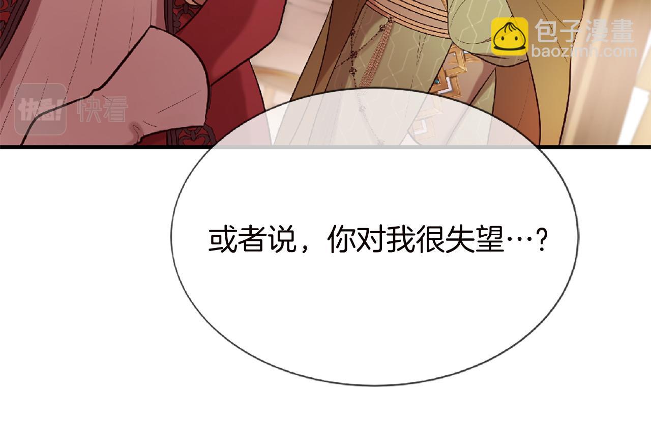 三生緣分 - 第69話 公主的新僕人(3/4) - 7