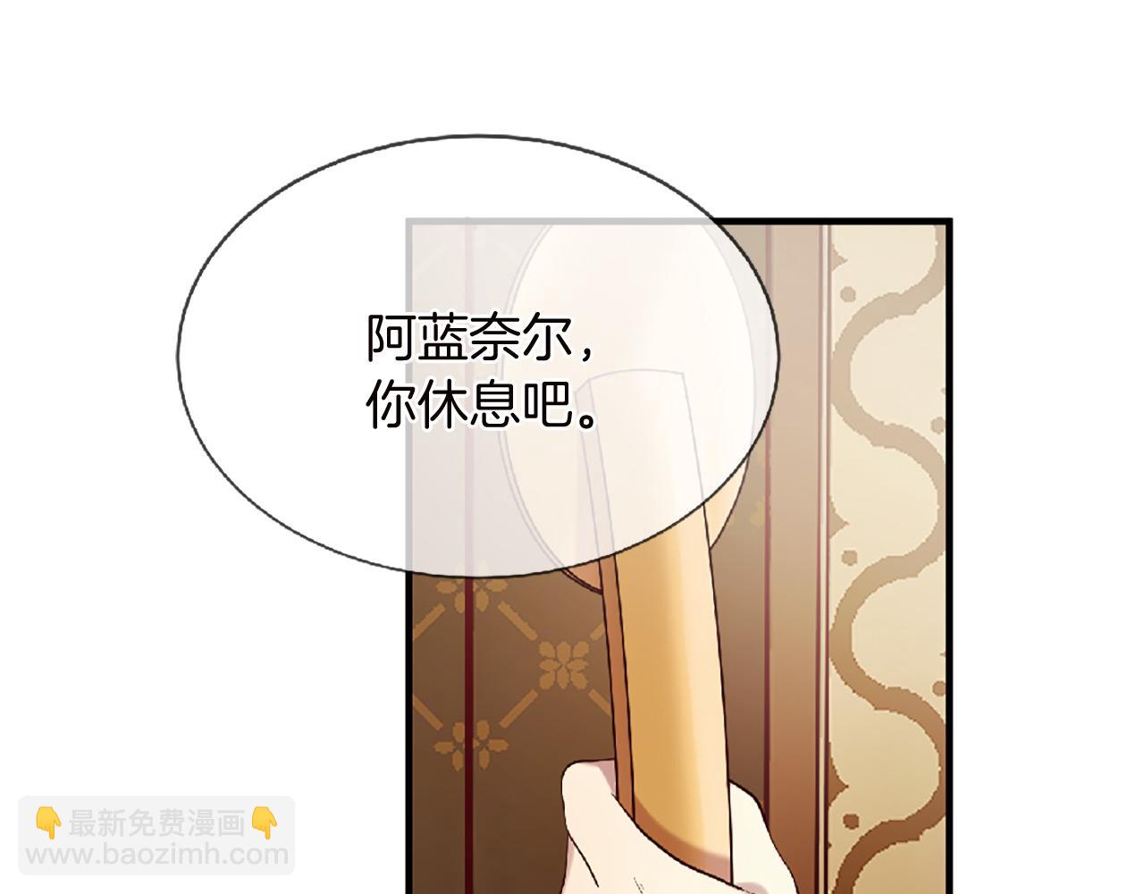 三生緣分 - 第69話 公主的新僕人(3/4) - 4