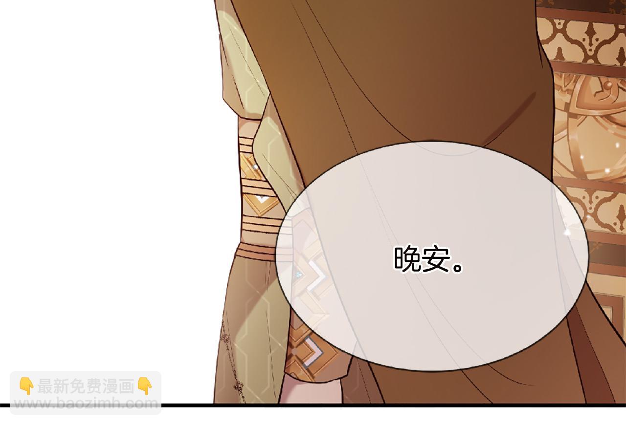 三生緣分 - 第69話 公主的新僕人(3/4) - 8