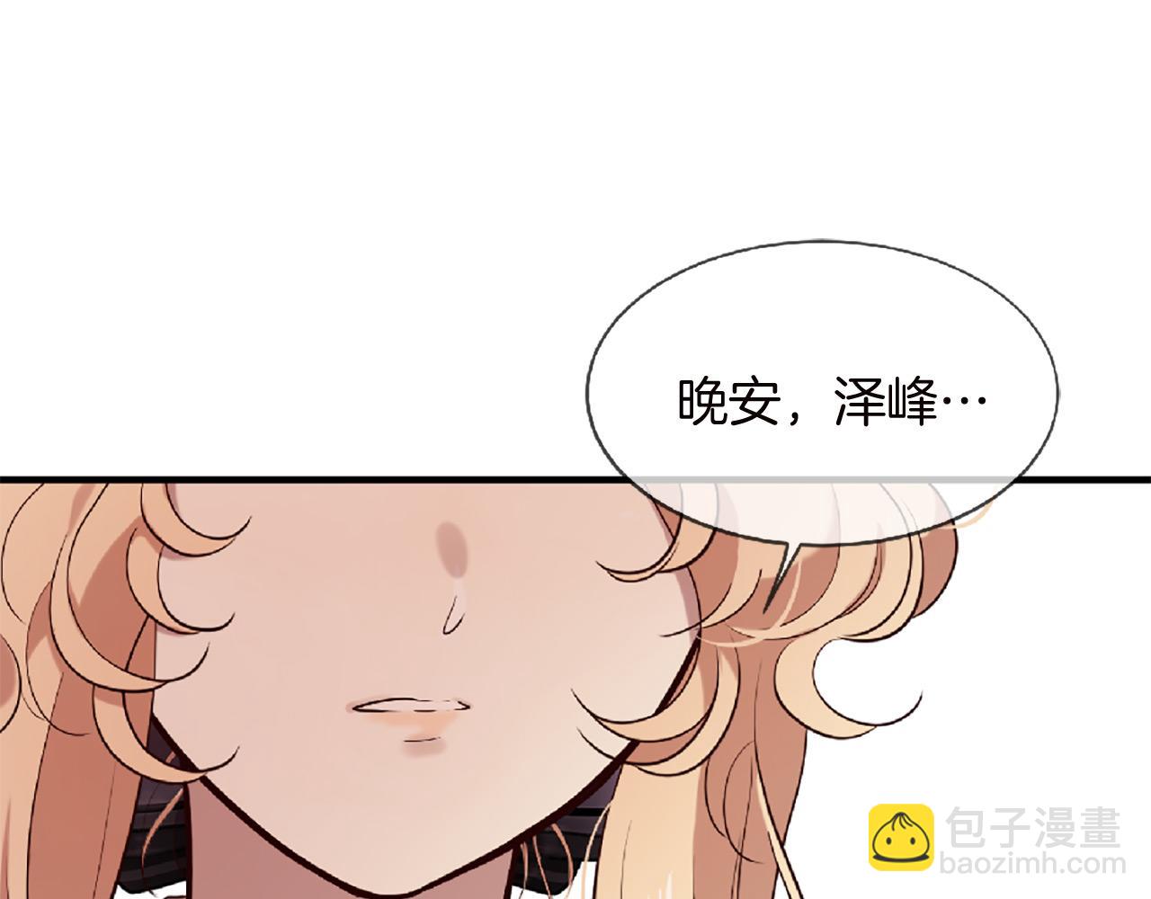 三生緣分 - 第69話 公主的新僕人(3/4) - 1