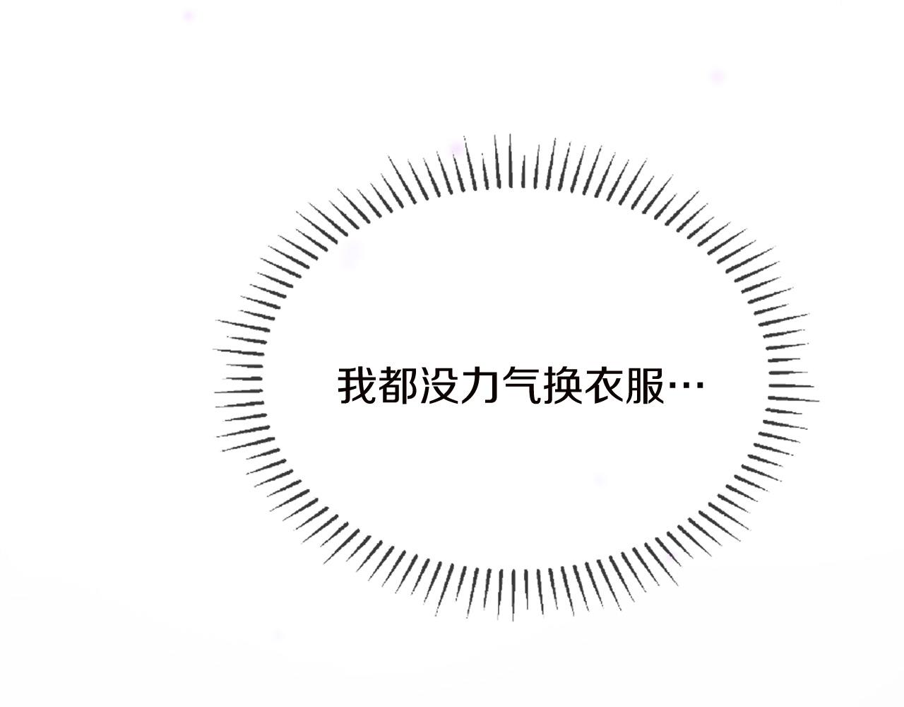 三生緣分 - 第69話 公主的新僕人(3/4) - 3