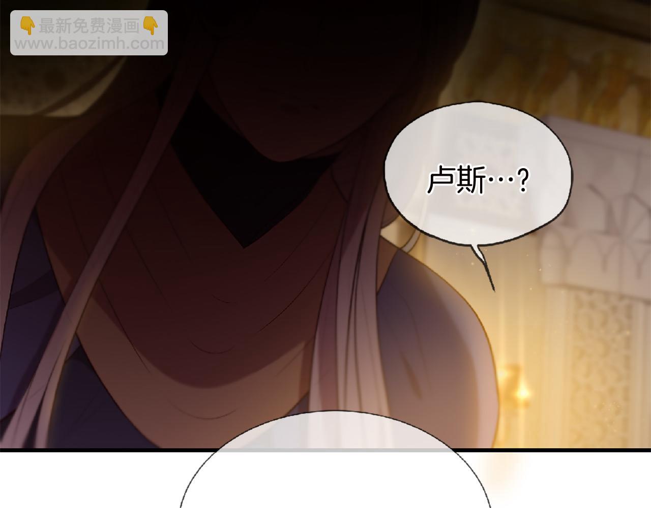 三生緣分 - 第69話 公主的新僕人(3/4) - 3