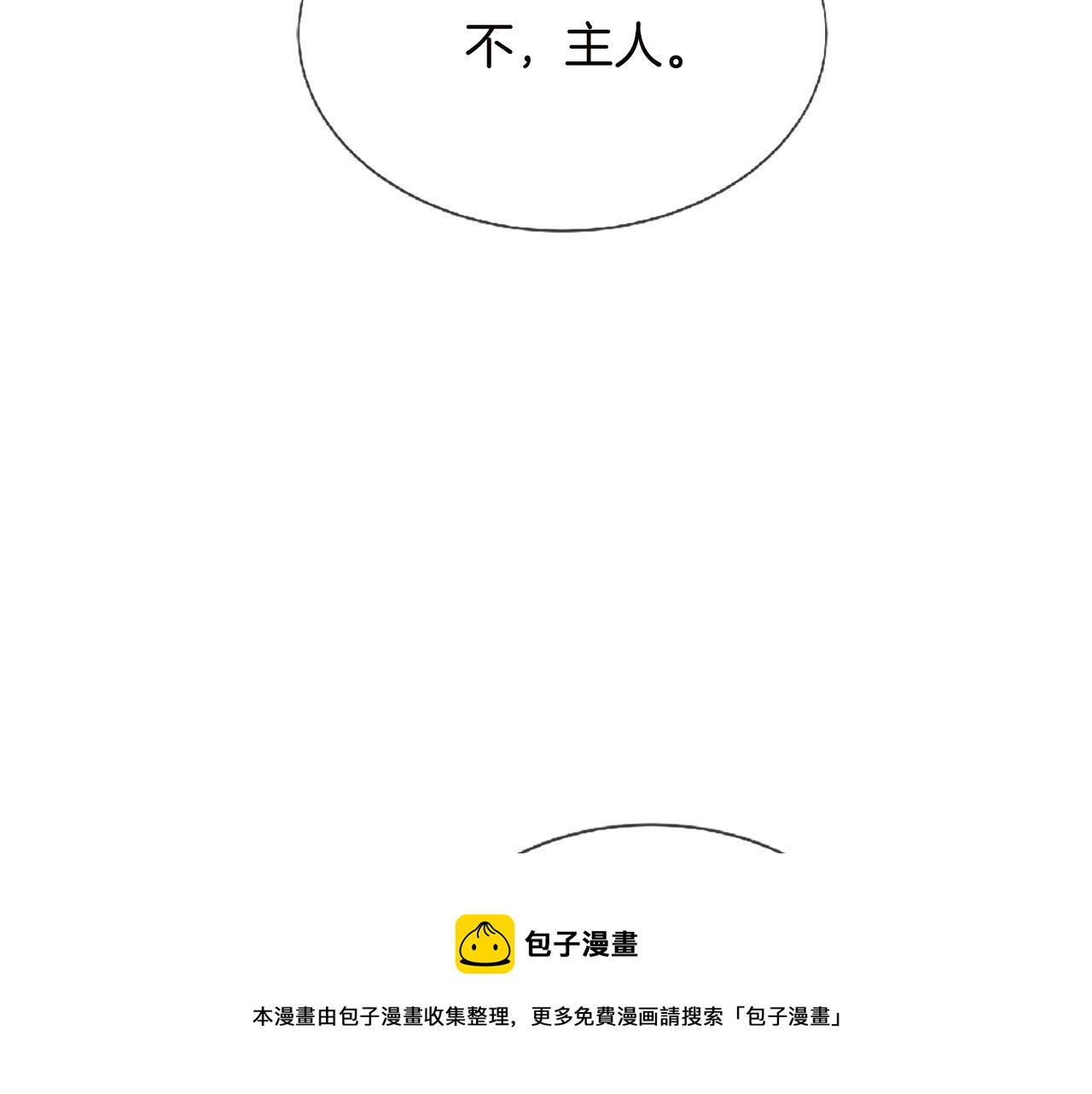 三生緣分 - 第69話 公主的新僕人(3/4) - 4