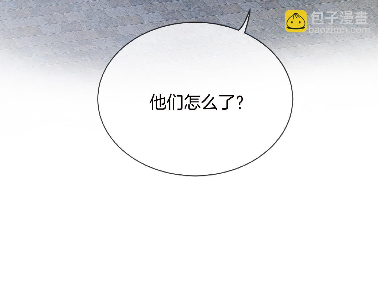 三生緣分 - 第69話 公主的新僕人(1/4) - 7