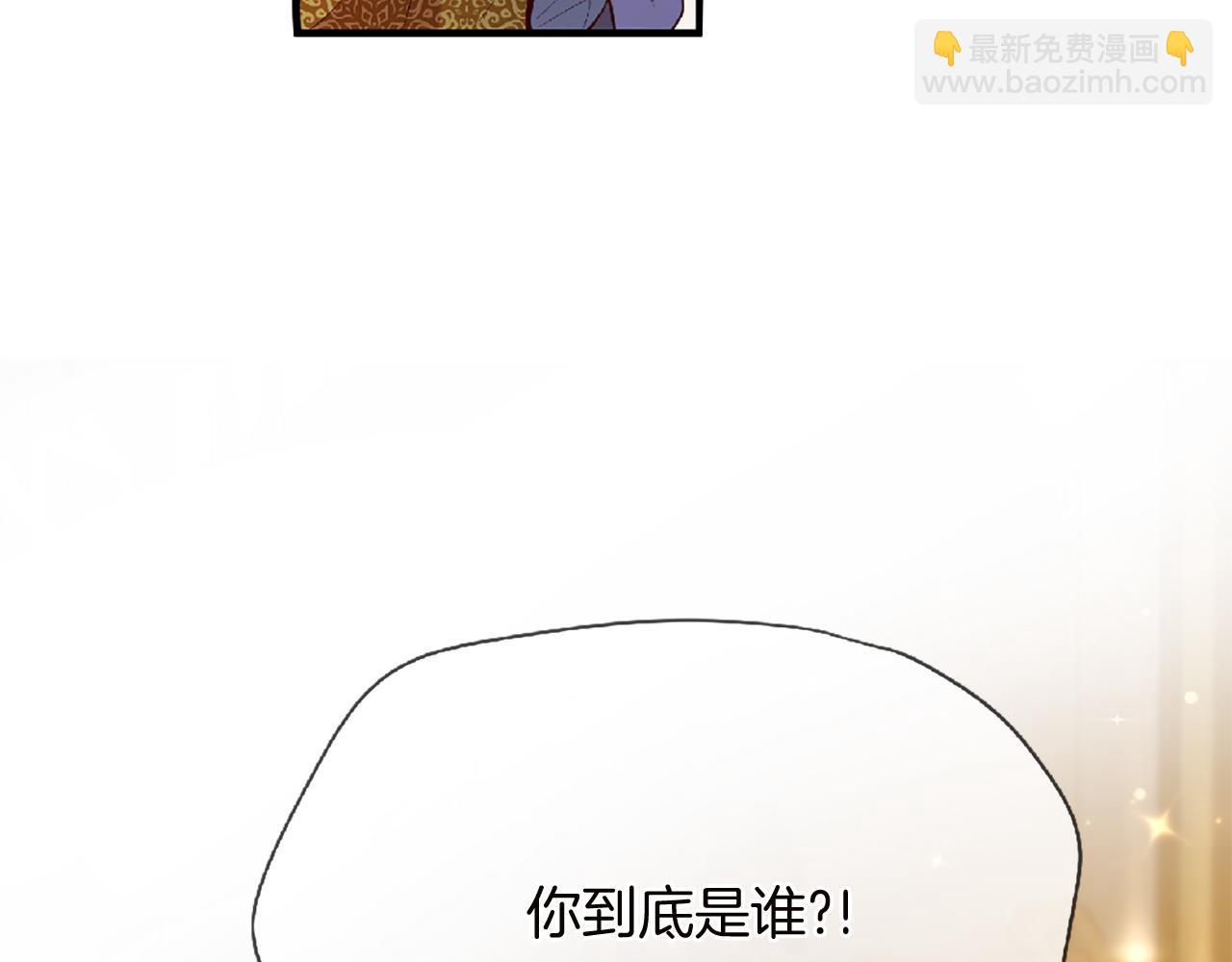 三生緣分 - 第69話 公主的新僕人(4/4) - 4